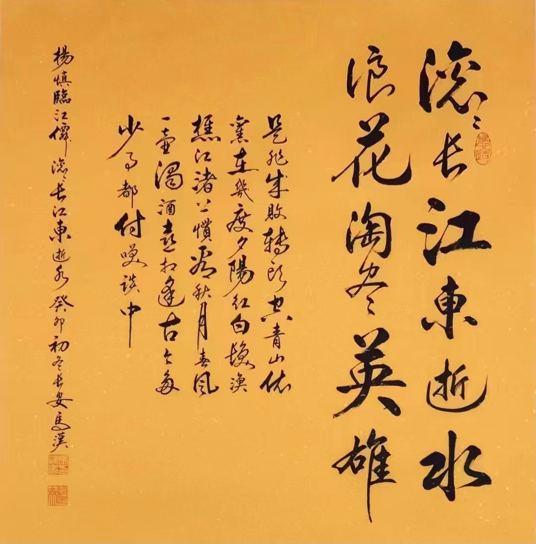英雄豪强甩开千山万水，锦鲤踏破波浪前行